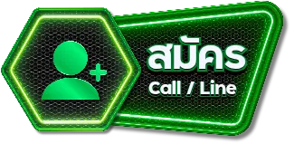 สมัครสมาชิก