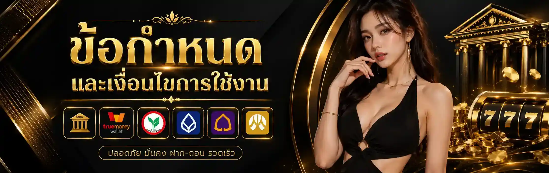 ข้อกำหนด